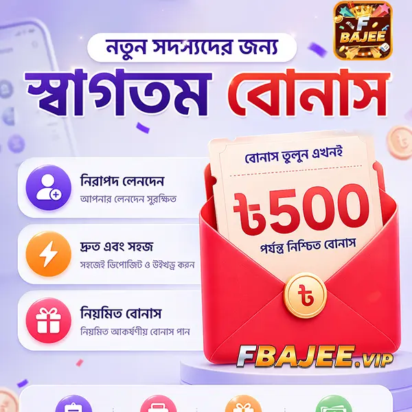 bajee লগইন